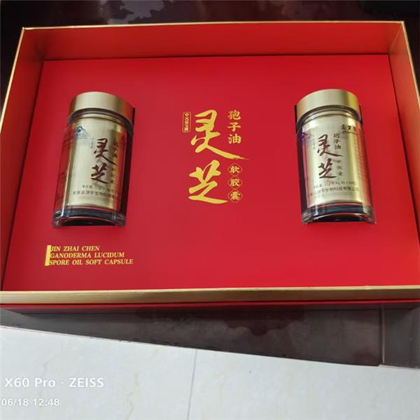 靈芝孢子油
